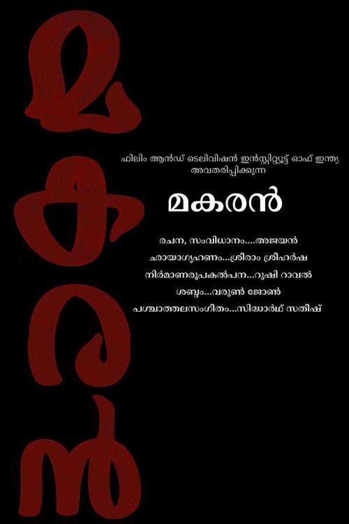 Makaran official movie poster