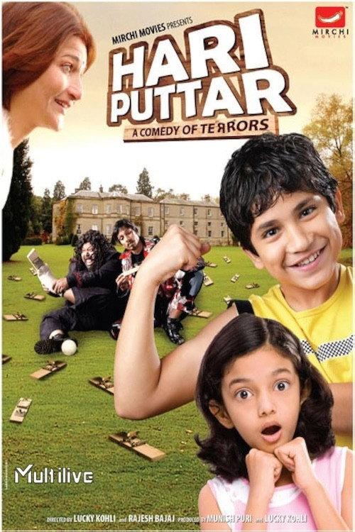 Hari Puttar 2008 official movie poster