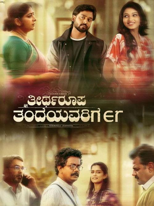 Theertharoopa Thandeyavarige 2026 official movie poster
