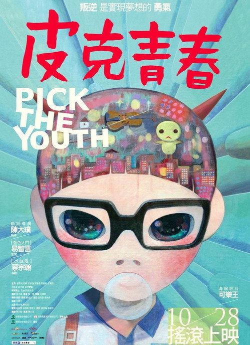 Pick the Youth 2011 official movie poster