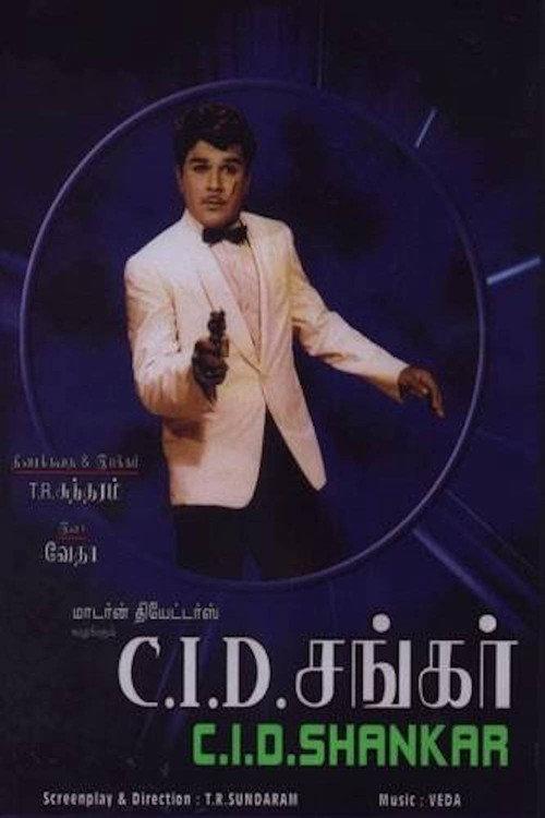 CID Shankar 1970 official movie poster