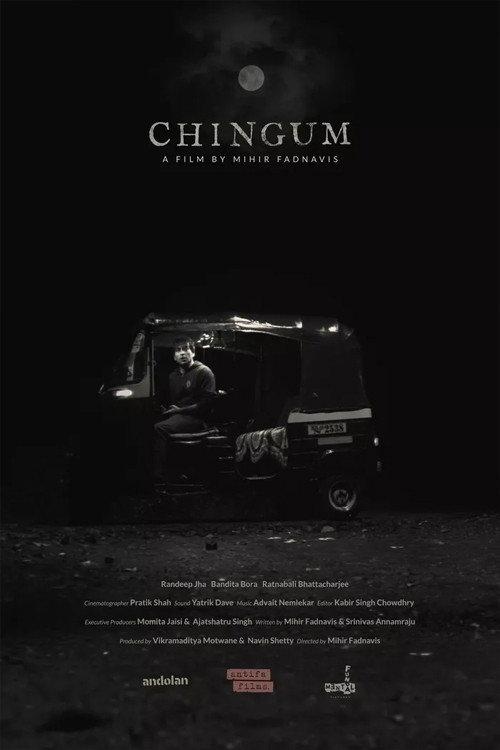 Chewing Gum 2021 official movie poster
