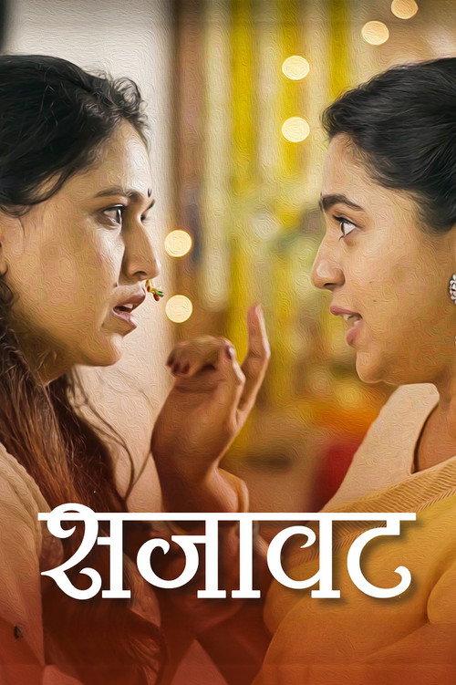 Sajaavat 2024 official movie poster