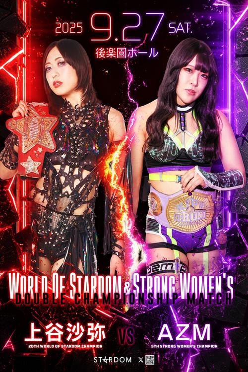 Stardom in Korakuen 2025 Sep. 2025 official movie poster