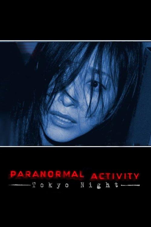 Paranormal Activity: Tokyo Night 2010 official movie poster