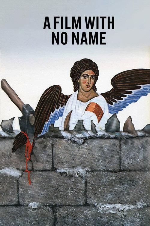 A Film with No Name 1988 official movie poster