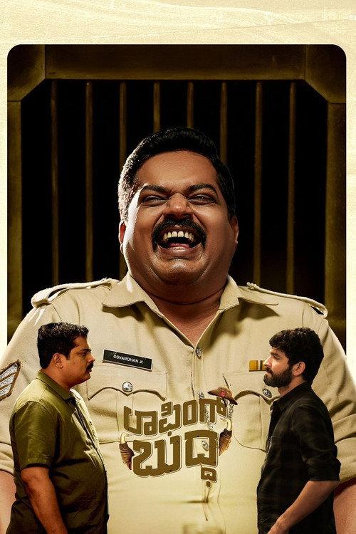 Laughing Buddha 2024 official movie poster