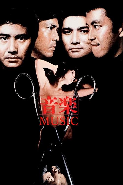 Music 1972 official movie poster