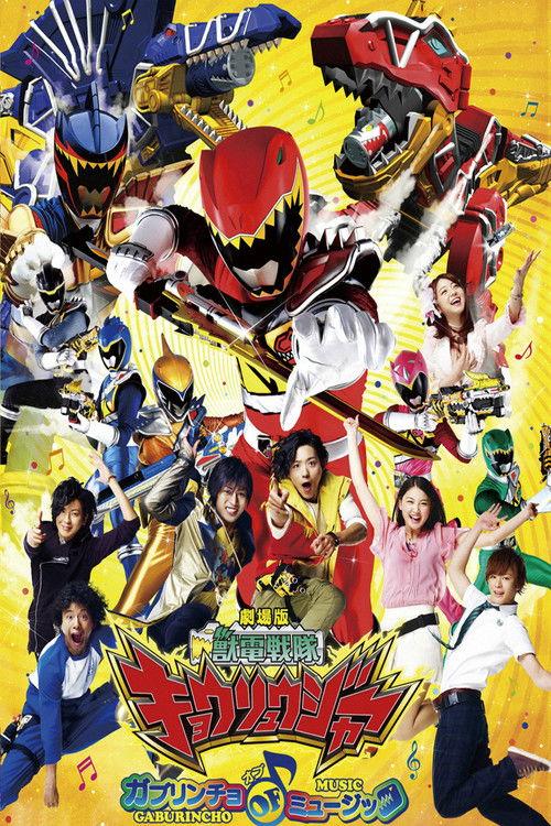 Zyuden Sentai Kyoryuger the Movie: Gaburincho of Music 2013 official movie poster