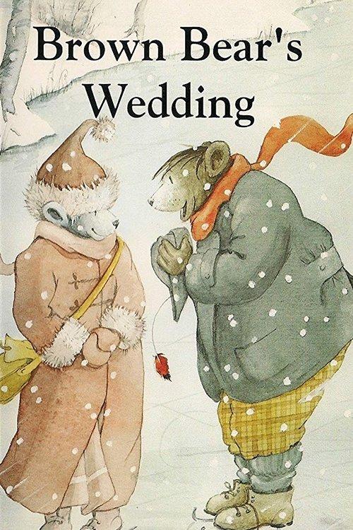 Brown Bear's Wedding 1991 official movie poster