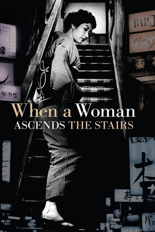 When a Woman Ascends the Stairs 1960 official movie poster