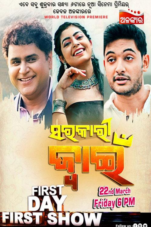 Sarakari Jwain 2024 official movie poster
