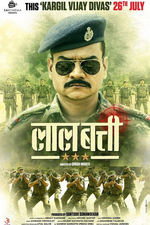 Laal Batti 2019 official movie poster