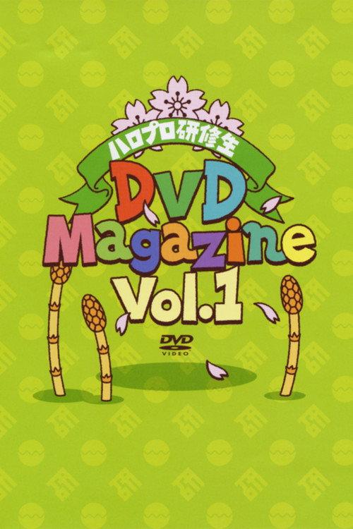 Hello Pro Kenshuusei DVD Magazine Vol.1 2013 official movie poster