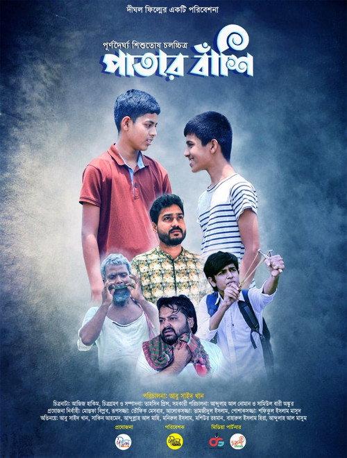 Patar Bashi 2022 official movie poster
