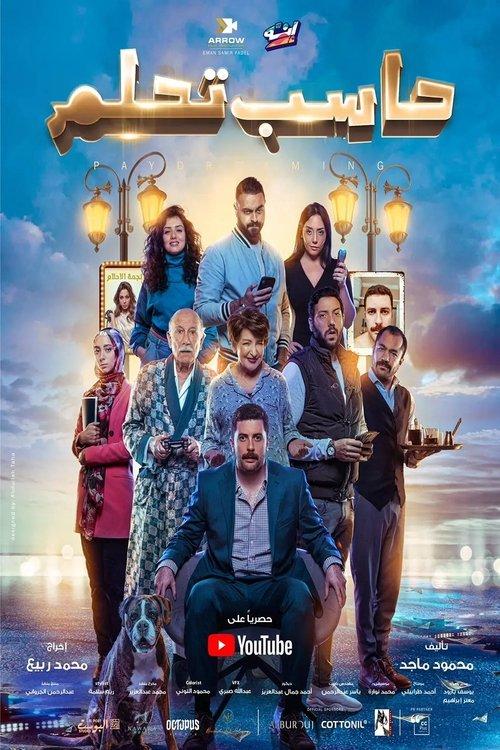 Paydreaming 2023 official movie poster