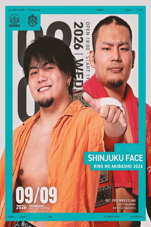 DDT Ring no Akibasho 2026 2026 official movie poster
