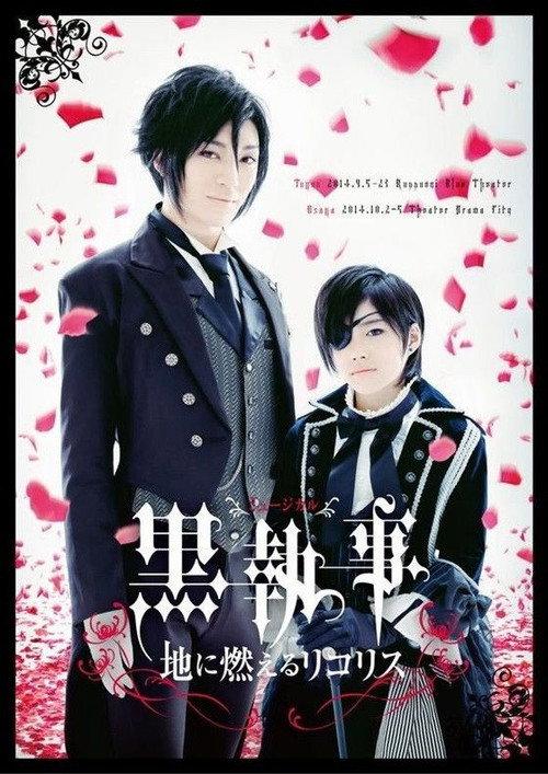Kuroshitsuji: Lycoris That Blazes the Earth 2015 official movie poster
