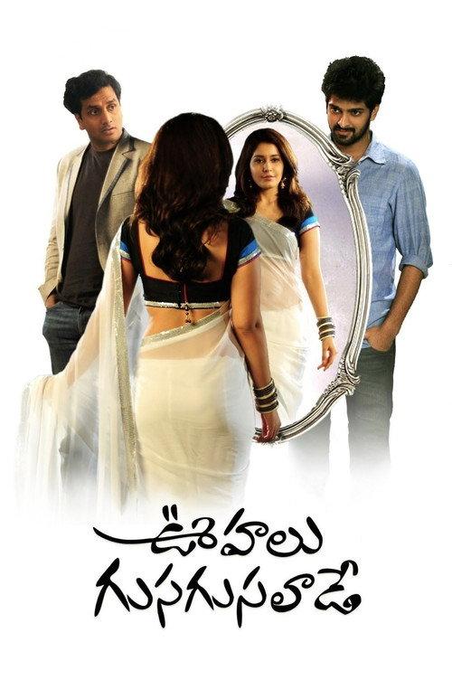 Oohalu Gusagusalade 2014 official movie poster