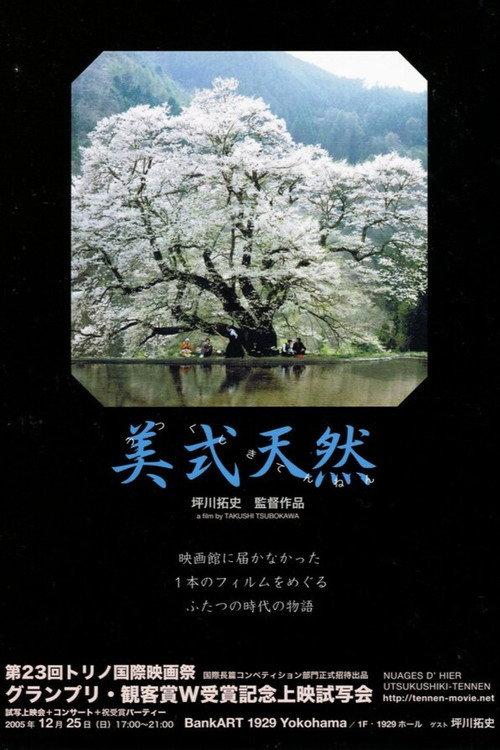 Clouds of Yesterday 2005 official movie poster