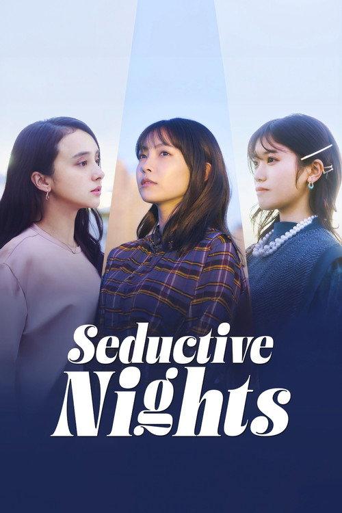 Seductive Nights 2022 official movie poster