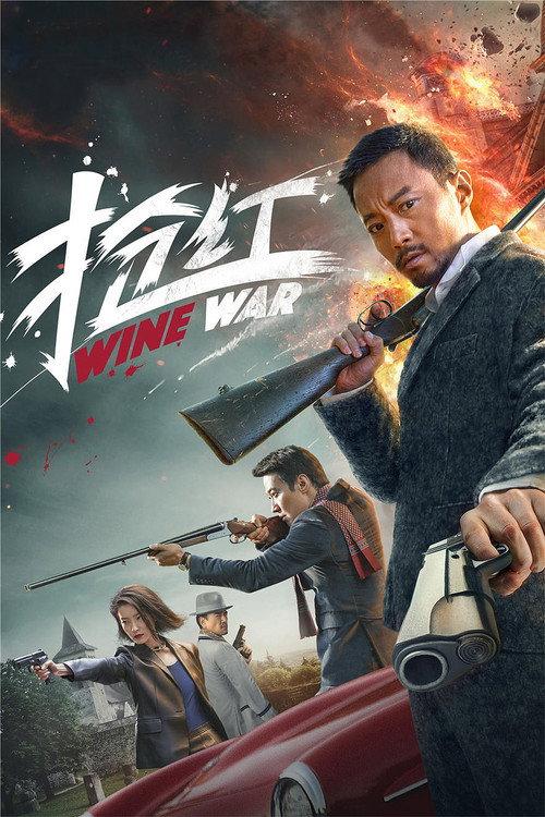Wine War 2017 official movie poster