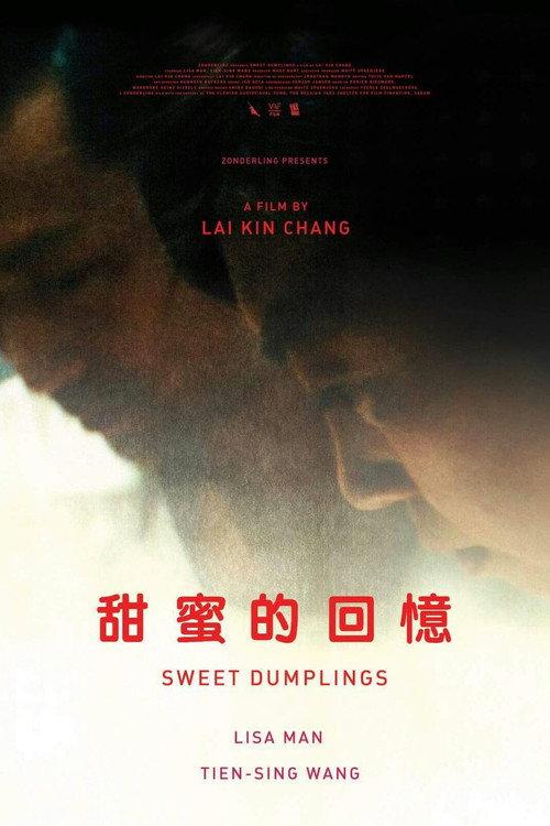 Sweet Dumplings 2016 official movie poster
