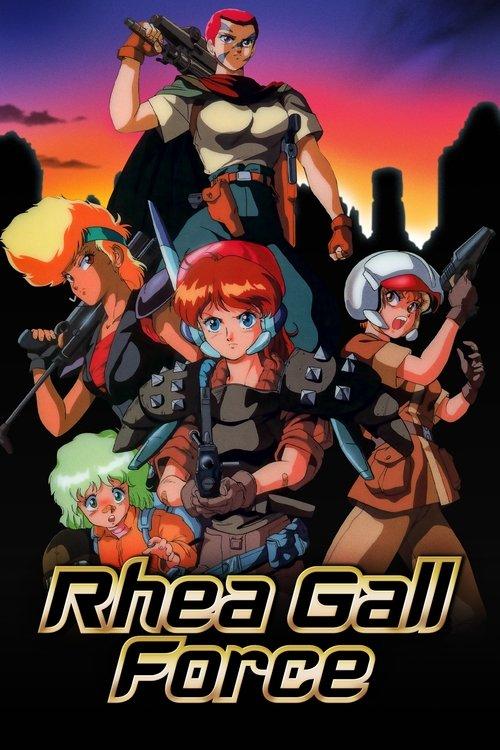 Rhea Gall Force 1989 official movie poster