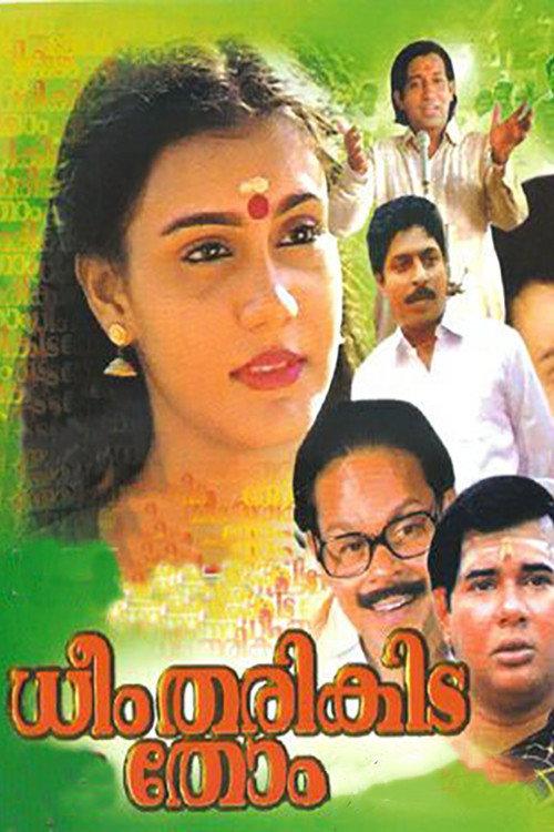Dheem Tharikida Thom 1986 official movie poster