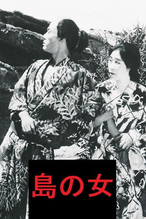 Shima no onna 1920 official movie poster