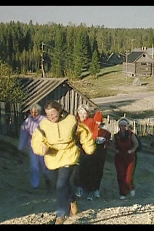 Village Lessons 2004 official movie poster