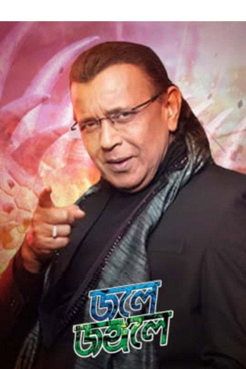 Jole Jongole 2018 official movie poster