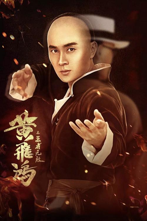 The King Is Invincible 2019 official movie poster