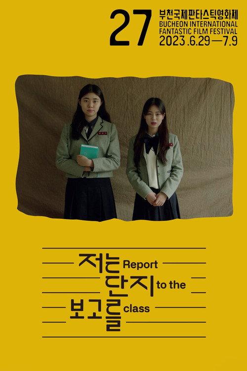 Report to the Class 2023 official movie poster
