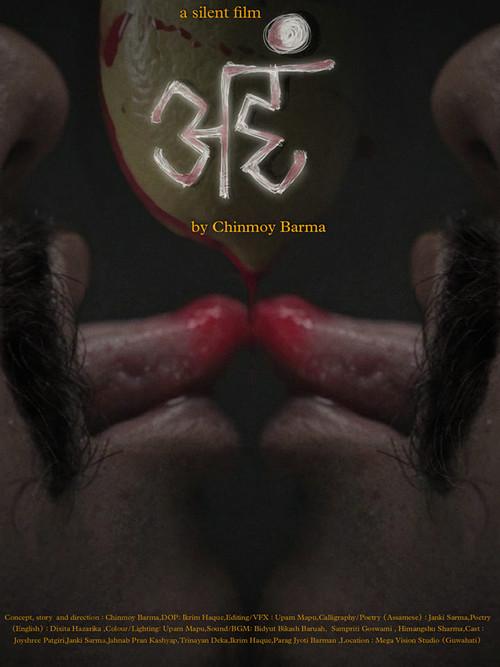 AHAM 2022 official movie poster