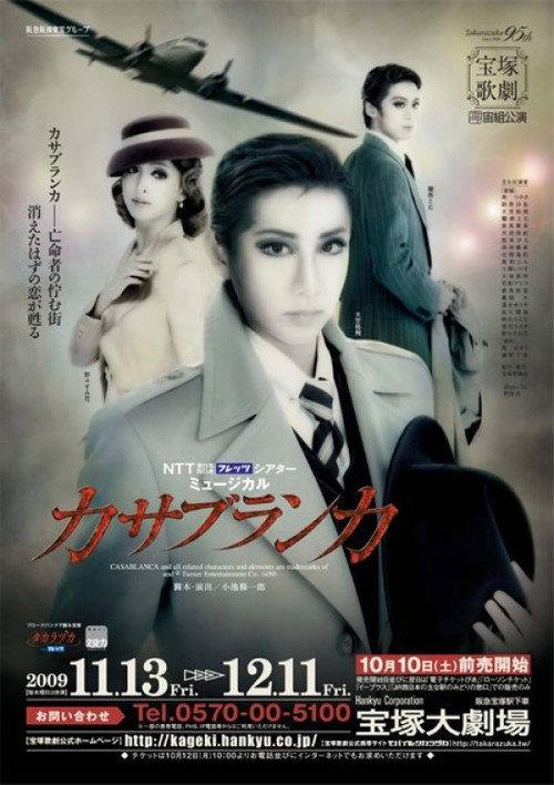 Casablanca (Takarazuka) 2010 official movie poster