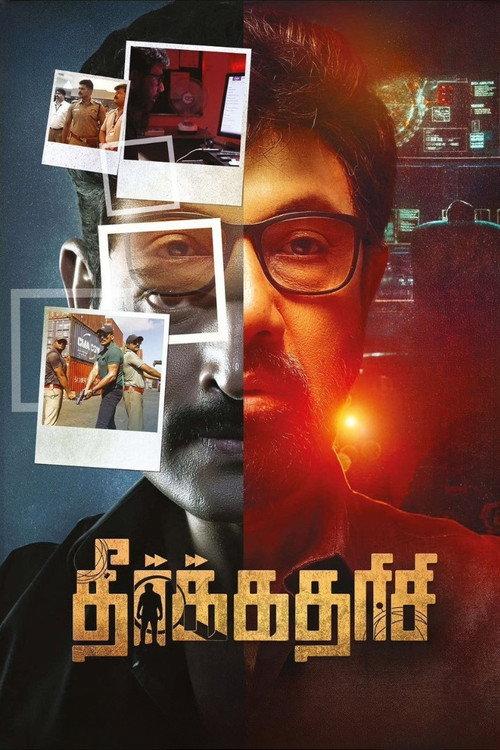 Theerkadarishi 2023 official movie poster