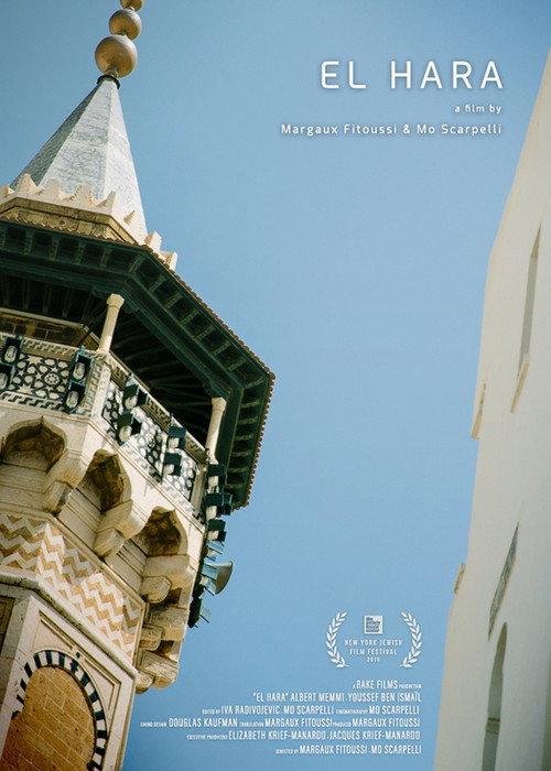 El Hara 2018 official movie poster