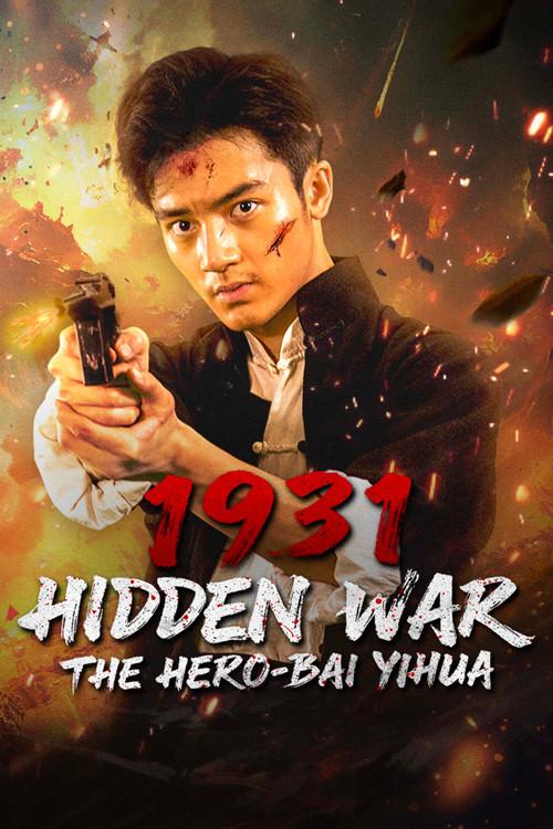 1931 Hidden War the Hero Bai Yihua 2025 official movie poster