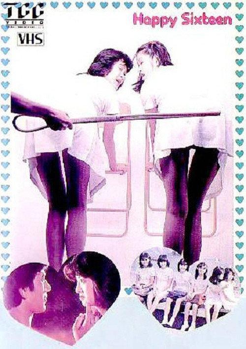 Happy Sixteen 1982 official movie poster