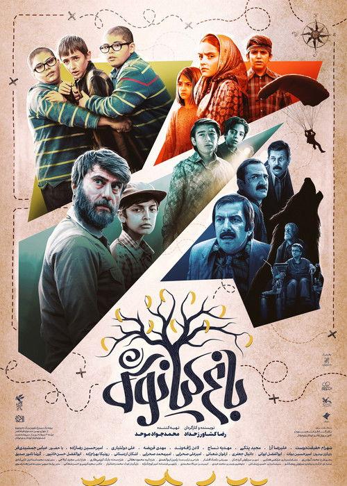 Kianoush's Garden 2024 official movie poster