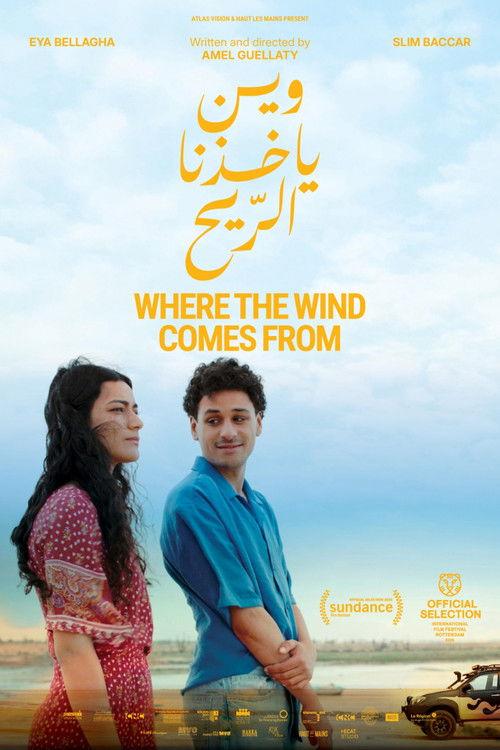 Where the Wind Comes From 2025 official movie poster
