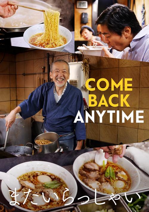 Come Back Anytime 2021 official movie poster