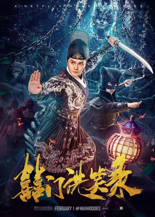Book of Laughter 2020 official movie poster