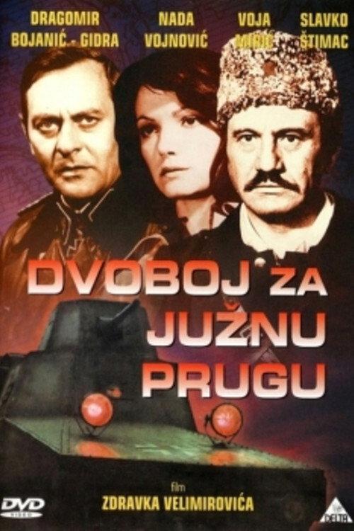 The South Railway Battle 1978 official movie poster