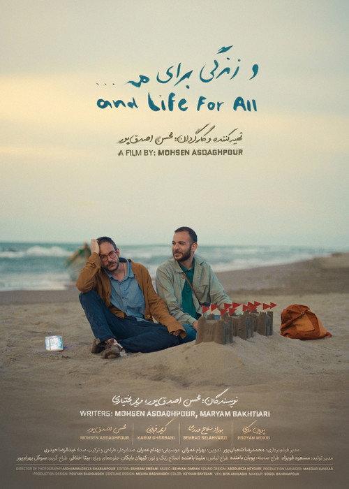 and Life for All 2025 official movie poster