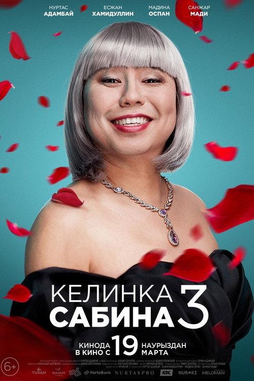 Kelinka Sabina 3 2022 official movie poster