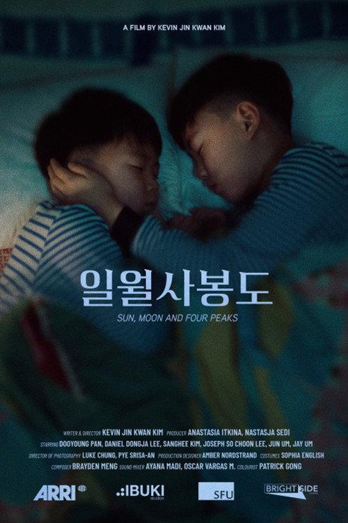 Sun, Moon and Four Peaks 2023 official movie poster