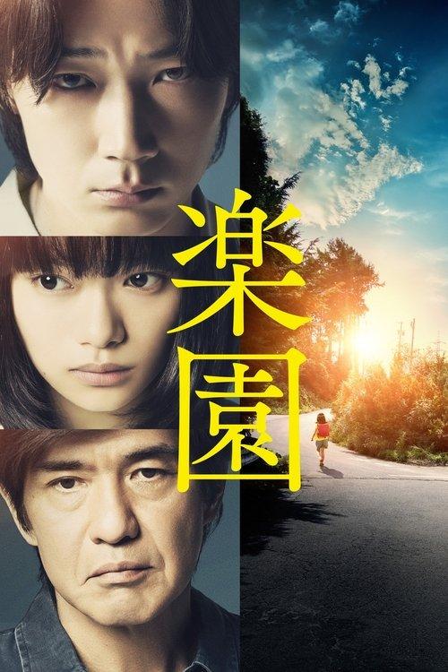 The Promised Land 2019 official movie poster