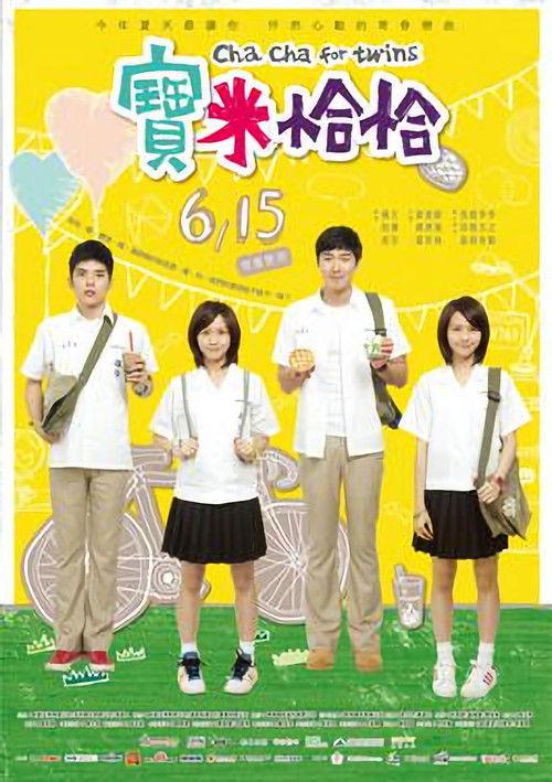 Cha Cha for Twins 2012 official movie poster